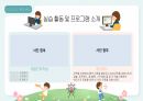 사회복지현장실습기관에서 실습한 내용에 대해 설명하세요. 10페이지