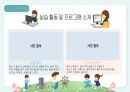사회복지현장실습기관에서 실습한 내용에 대해 설명하세요. 13페이지
