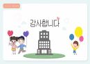 사회복지현장실습기관에서 실습한 내용에 대해 설명하세요. 17페이지