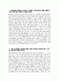 - 우리은행 자기소개서 - 2024년 하반기 우리은행 자소서 합격 예문 우리은행 지원동기 팀 활동에서 협업했던 사람 중 본인과 잘 맞는 사람 본인의 성격 중 은행에 근무함 우리은행에 지원하게 된 동기와 기업금융 부문 은행을 제외하고 본인에게 적합한 직업은 무엇 3페이지