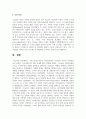 가족스트레스이론인 ABCX모델이 무엇인지 자신의 가족경험 또는 영화나 드라마에서 한 개의 사례를 찾아 설명하시오 5페이지