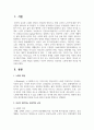 노화의 개념을 설명하고 자신이 생각하는 성공적인 노화에 대한 의견을 제시 2페이지