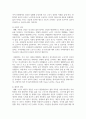 노화의 개념을 설명하고 자신이 생각하는 성공적인 노화에 대한 의견을 제시 4페이지