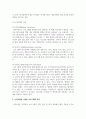 논리모델의 개념과 특성을 설명하고 논리모델을 이용한 프로그램의 평가에 대해 논하고 이를 적용한 사례를 기술하시오 3페이지