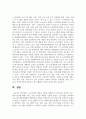 논리모델의 개념과 특성을 설명하고 논리모델을 이용한 프로그램의 평가에 대해 논하고 이를 적용한 사례를 기술하시오 6페이지