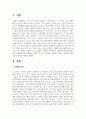대한민국의 문해교육사업과 문해관련 법에 대하여 구체적으로 쓰고 현대의 시대에서 필요한 문해에 대하여 자신의 생각을 쓰시오 2페이지