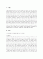 보육과정에서 보육대상의 발달적 요구의 다양성을 고려해야 하는 이유에 대해 논하시오 2페이지
