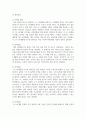 보육과정에서 보육대상의 발달적 요구의 다양성을 고려해야 하는 이유에 대해 논하시오 3페이지
