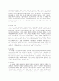 보육과정에서 보육대상의 발달적 요구의 다양성을 고려해야 하는 이유에 대해 논하시오 5페이지