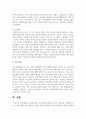 보육과정에서 보육대상의 발달적 요구의 다양성을 고려해야 하는 이유에 대해 논하시오 6페이지