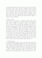 우리나라의 교육평등 정책에 대해서 조사하시오 6페이지