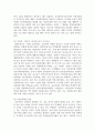 우리나라의 교육평등 정책에 대해서 조사하시오 7페이지