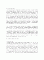 우리나라의 교육평등 정책에 대해서 조사하시오 9페이지