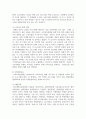 우리나라의 교육평등 정책에 대해서 조사하시오 10페이지