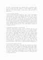 최근 한국이 보육에 대한 관심이 점차 증가하고 있는 이유와 보육이 나아가야할 방향에 대해 논의 4페이지