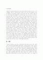최근 한국이 보육에 대한 관심이 점차 증가하고 있는 이유와 보육이 나아가야할 방향에 대해 논의 5페이지