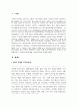 학습의 유형 중 인지학습이론의 장점 및 단점을 제시하고 인지학습이론에 대한 자신의 의견을 제시 2페이지