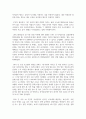 한국의 휴가정책으로 출산전후휴가정책 육아휴직 부성휴가정책의 내용에 대해 제시하고 각 휴가정책의 개선방향 3페이지