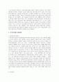한국의 휴가정책으로 출산전후휴가정책 육아휴직 부성휴가정책의 내용에 대해 제시하고 각 휴가정책의 개선방향 5페이지