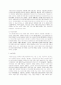 한국의 휴가정책으로 출산전후휴가정책 육아휴직 부성휴가정책의 내용에 대해 제시하고 각 휴가정책의 개선방향 6페이지