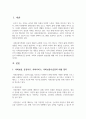 사회보장기본법에 대하여 설명한 후 사회보장 급여에 대한 본인의 견해를 적어주십시오. 2페이지