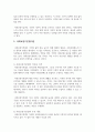 사회보장기본법에 대하여 설명한 후 사회보장 급여에 대한 본인의 견해를 적어주십시오. 5페이지