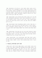 사회보장기본법에 대하여 설명한 후 사회보장 급여에 대한 본인의 견해를 적어주십시오. 6페이지