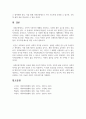 사회보장기본법에 대하여 설명한 후 사회보장 급여에 대한 본인의 견해를 적어주십시오. 8페이지
