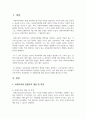 보편주의와 선별주의의 개념과 특징을 현재 우리나라에서 시행되는 다양한 사회복지정책과 연계하여 설명한 다음, 이에 대한 본인의 견해를 서술하시오. 2페이지