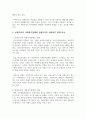 보편주의와 선별주의의 개념과 특징을 현재 우리나라에서 시행되는 다양한 사회복지정책과 연계하여 설명한 다음, 이에 대한 본인의 견해를 서술하시오. 4페이지