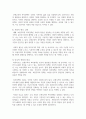 보편주의와 선별주의의 개념과 특징을 현재 우리나라에서 시행되는 다양한 사회복지정책과 연계하여 설명한 다음, 이에 대한 본인의 견해를 서술하시오. 7페이지