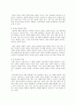 건강가정의 의미와 개념, 특성 및 구성요소에 대해서 기술하시오. 3페이지