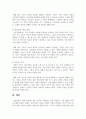 건강가정의 의미와 개념, 특성 및 구성요소에 대해서 기술하시오. 6페이지