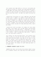 가족사정의 개념과 생태체계적 관점에서의 중요한 기준 5가지를 열거하고, 각 기준에서 해야 할 역할을 서술하시오 3페이지
