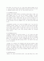 가족사정의 개념과 생태체계적 관점에서의 중요한 기준 5가지를 열거하고, 각 기준에서 해야 할 역할을 서술하시오 4페이지