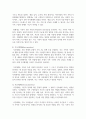 가족사정의 개념과 생태체계적 관점에서의 중요한 기준 5가지를 열거하고, 각 기준에서 해야 할 역할을 서술하시오 5페이지