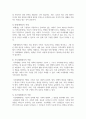 가족사정의 개념과 생태체계적 관점에서의 중요한 기준 5가지를 열거하고, 각 기준에서 해야 할 역할을 서술하시오 7페이지