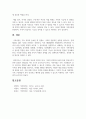 가족사정의 개념과 생태체계적 관점에서의 중요한 기준 5가지를 열거하고, 각 기준에서 해야 할 역할을 서술하시오 8페이지