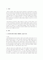 심리사회모델과 동기강화모델의 특징 및 내용을 각각 설명하고, 두 모델을 구체적으로 비교하시오. 2페이지