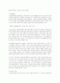 심리사회모델과 동기강화모델의 특징 및 내용을 각각 설명하고, 두 모델을 구체적으로 비교하시오. 3페이지