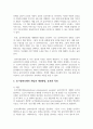 심리사회모델과 동기강화모델의 특징 및 내용을 각각 설명하고, 두 모델을 구체적으로 비교하시오. 4페이지