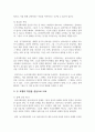 심리사회모델과 동기강화모델의 특징 및 내용을 각각 설명하고, 두 모델을 구체적으로 비교하시오. 6페이지