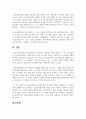 심리사회모델과 동기강화모델의 특징 및 내용을 각각 설명하고, 두 모델을 구체적으로 비교하시오. 8페이지