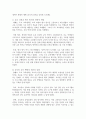 5.31 교육개혁이 총체적 개혁이라는 관점임을 확인할 수 있는 내용을 제시하고, 교육개혁의 한계점을 기술하여 보세요. 4페이지