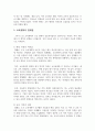 5.31 교육개혁이 총체적 개혁이라는 관점임을 확인할 수 있는 내용을 제시하고, 교육개혁의 한계점을 기술하여 보세요. 5페이지