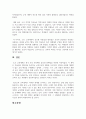 5.31 교육개혁이 총체적 개혁이라는 관점임을 확인할 수 있는 내용을 제시하고, 교육개혁의 한계점을 기술하여 보세요. 6페이지