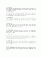 불변의 법칙 절대 변하지 않는 것들에 대한 23가지 이야기 독후감 2페이지