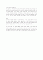 불편한 편의점 3 - 김호연 독후감 2페이지