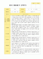 [관찰일지와 발달평가] 2학기 관찰일지와 발달평가  만 1세 10명-평가제 12페이지