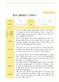 [관찰일지와 발달평가] 2학기 관찰일지와 발달평가  만 1세 10명-평가제 18페이지
